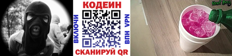 цены   Хилок  Кодеин напиток Lean (лин) 