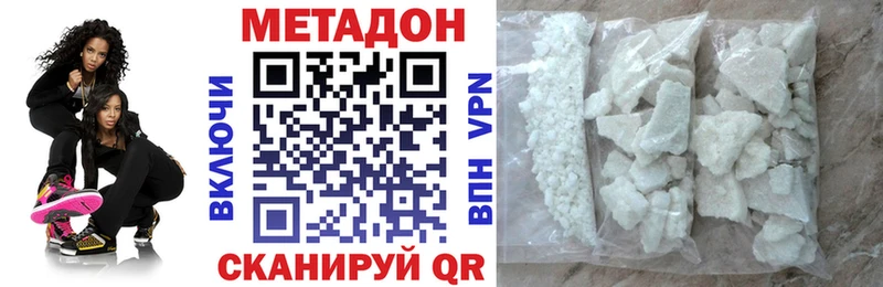 МЕТАДОН кристалл  Хилок 